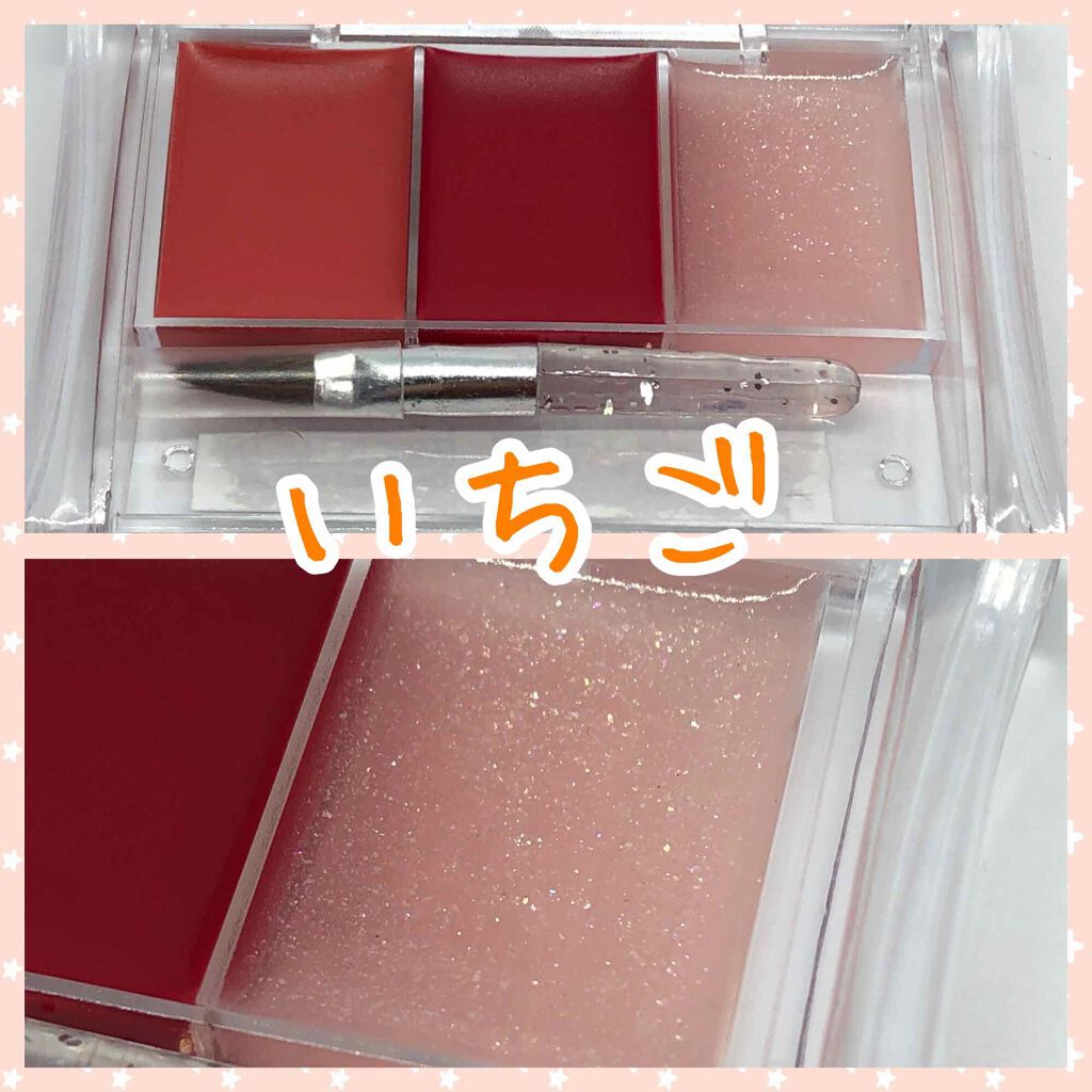 スリートーンリップパレット/キャンドゥ/リップグロスを使ったクチコミ(4枚目)