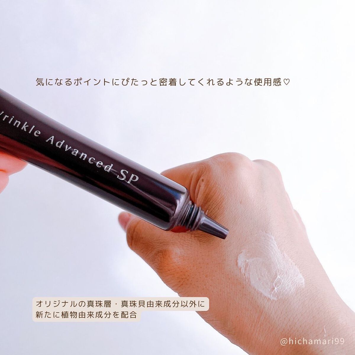 リンクル アドバンスト クリーム/ミキモト コスメティックス/フェイスクリームを使ったクチコミ(5枚目)