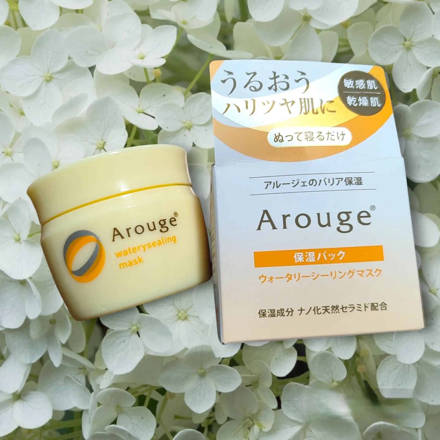 ウォータリーシーリングマスク/アルージェ/フェイスクリームを使ったクチコミ（2枚目）