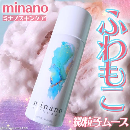 ミナノスキンケア/minano/その他スキンケアを使ったクチコミ(1枚目)