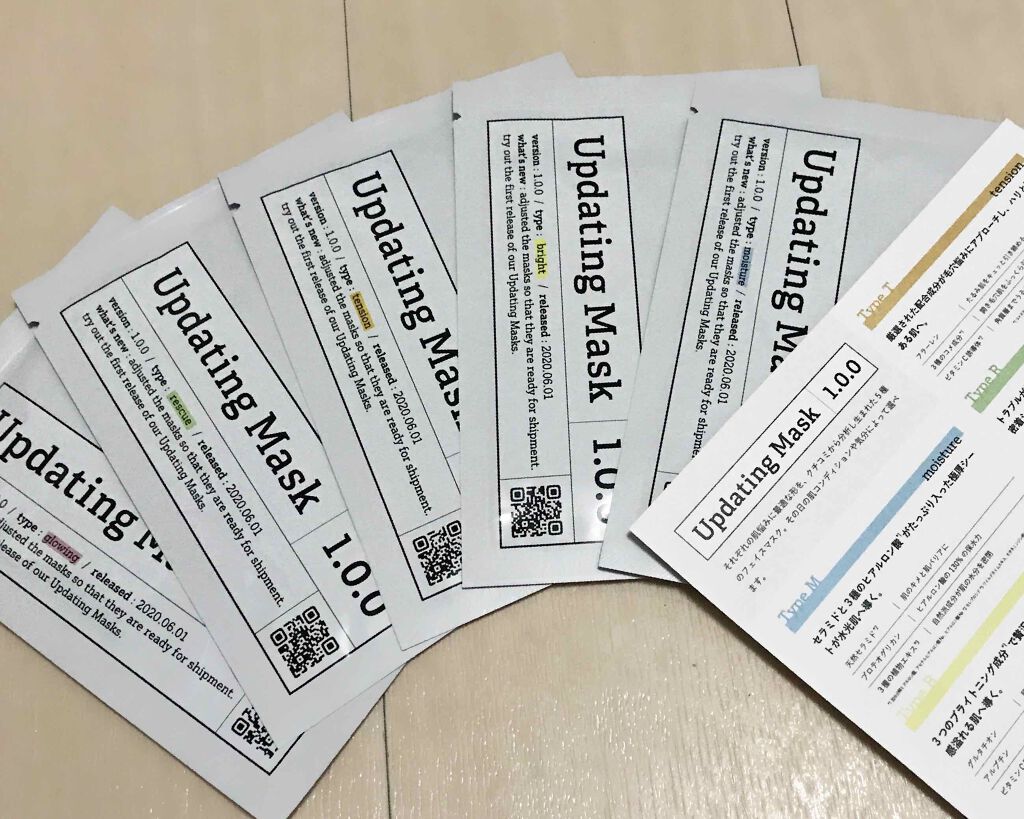 Updating Mask 1.0.0 5タイプセット 1セット5枚入り/meol/シートマスク・パックを使ったクチコミ（1枚目）