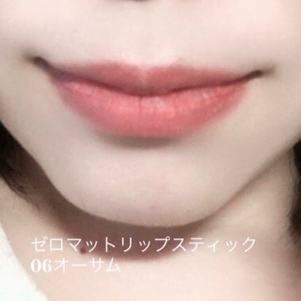 ゼロマットリップスティック/rom&nd/口紅を使ったクチコミ(1枚目)