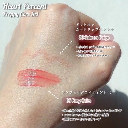 ドットオンムードリップペンシル/Heart Percent/リップライナーを使ったクチコミ(3枚目)