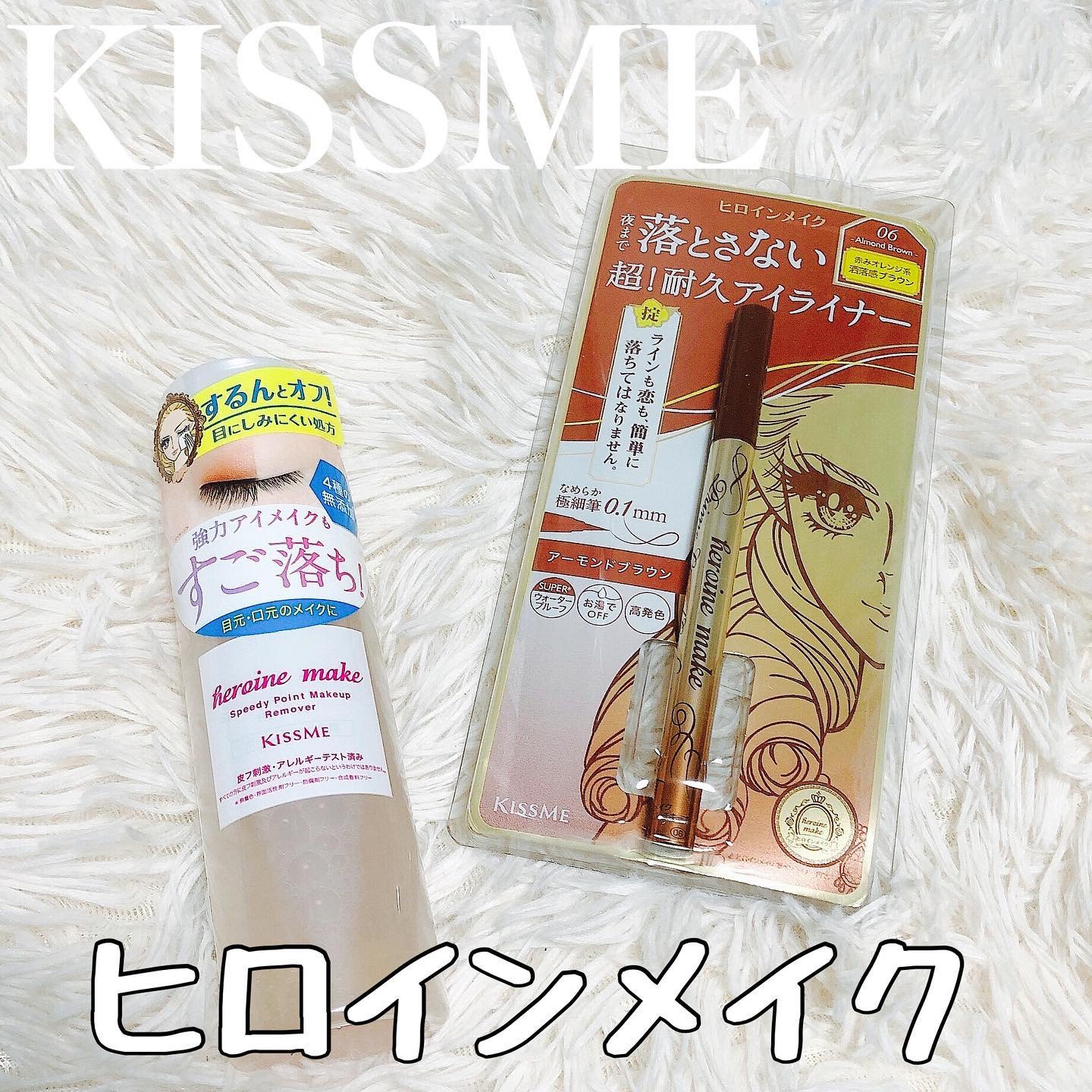 プライムリキッドアイライナー リッチキープ/ヒロインメイク/リキッドアイライナーを使ったクチコミ（1枚目）