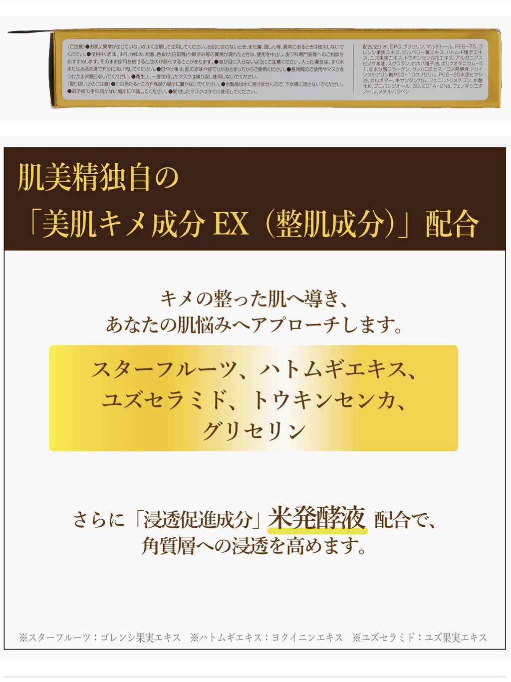 3D濃厚プレミアムマスク (保湿)/肌美精/シートマスク・パックを使ったクチコミ（3枚目）