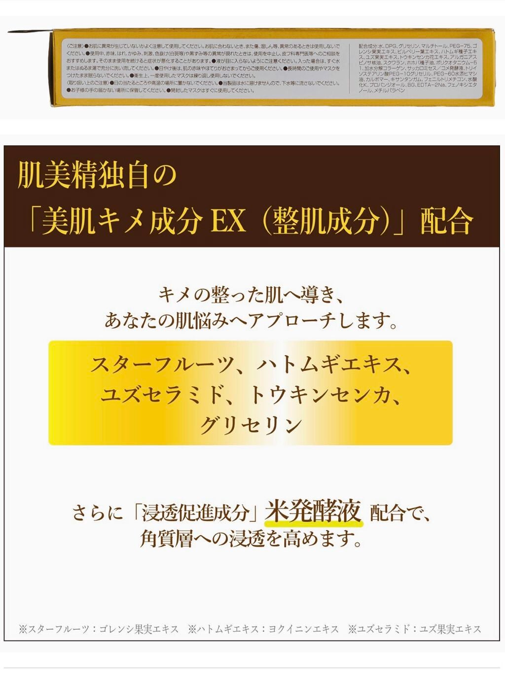 3D濃厚プレミアムマスク (保湿)/肌美精/シートマスク・パックを使ったクチコミ(3枚目)