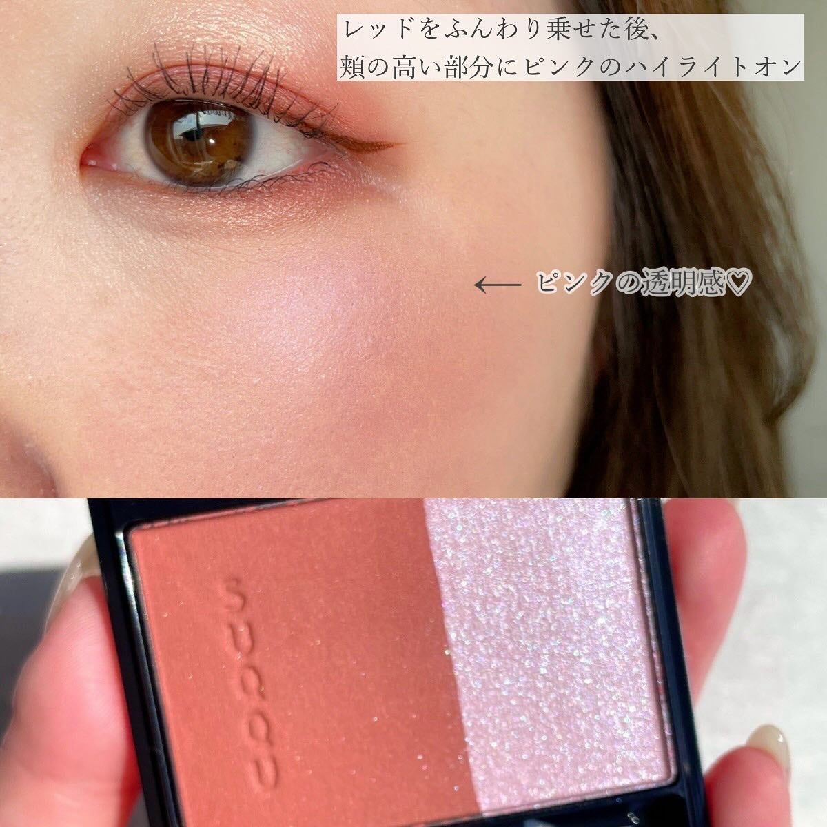 ピュア カラー ブラッシュ/SUQQU/パウダーチークを使ったクチコミ(4枚目)