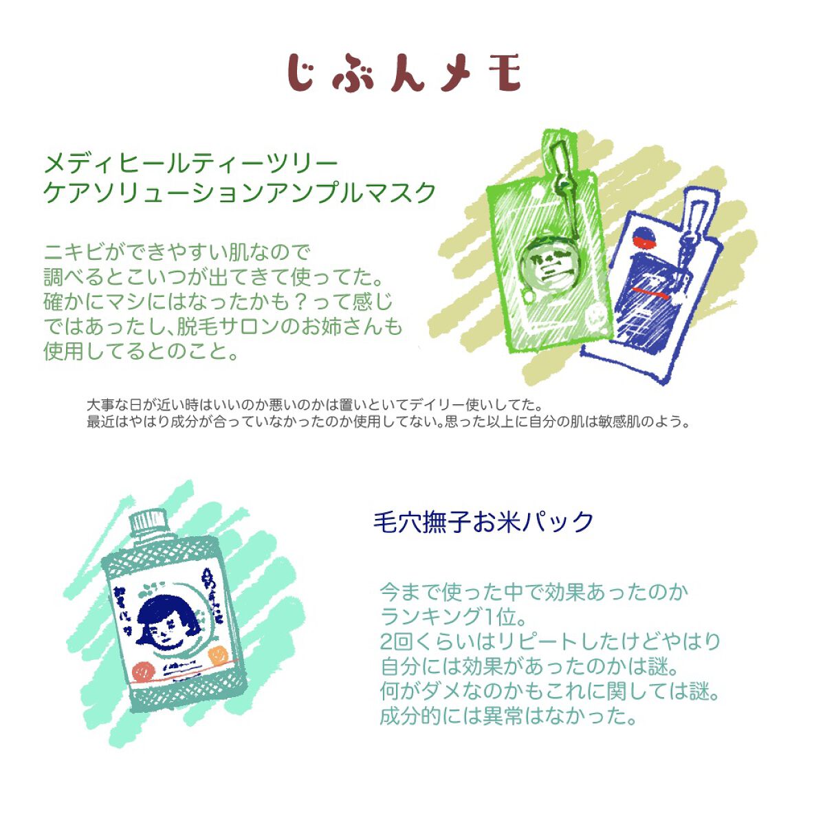 スキンピールバー ティートゥリー/サンソリット/洗顔石鹸を使ったクチコミ（3枚目）