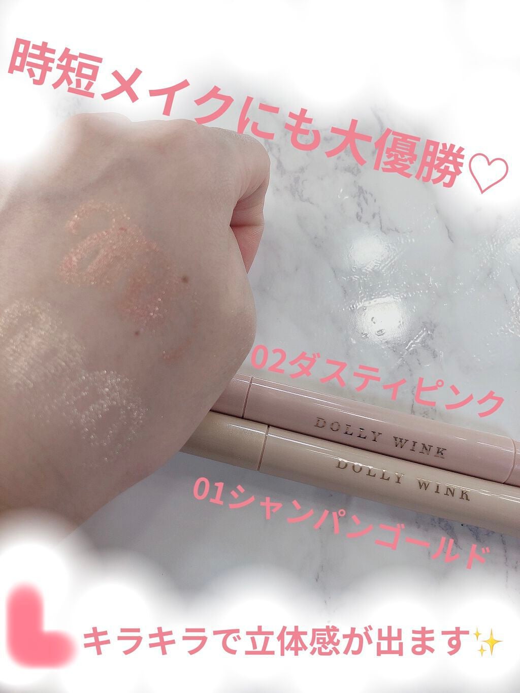 スティックラメシャドウ/ドーリーウインク/スティックアイシャドウを使ったクチコミ(2枚目)