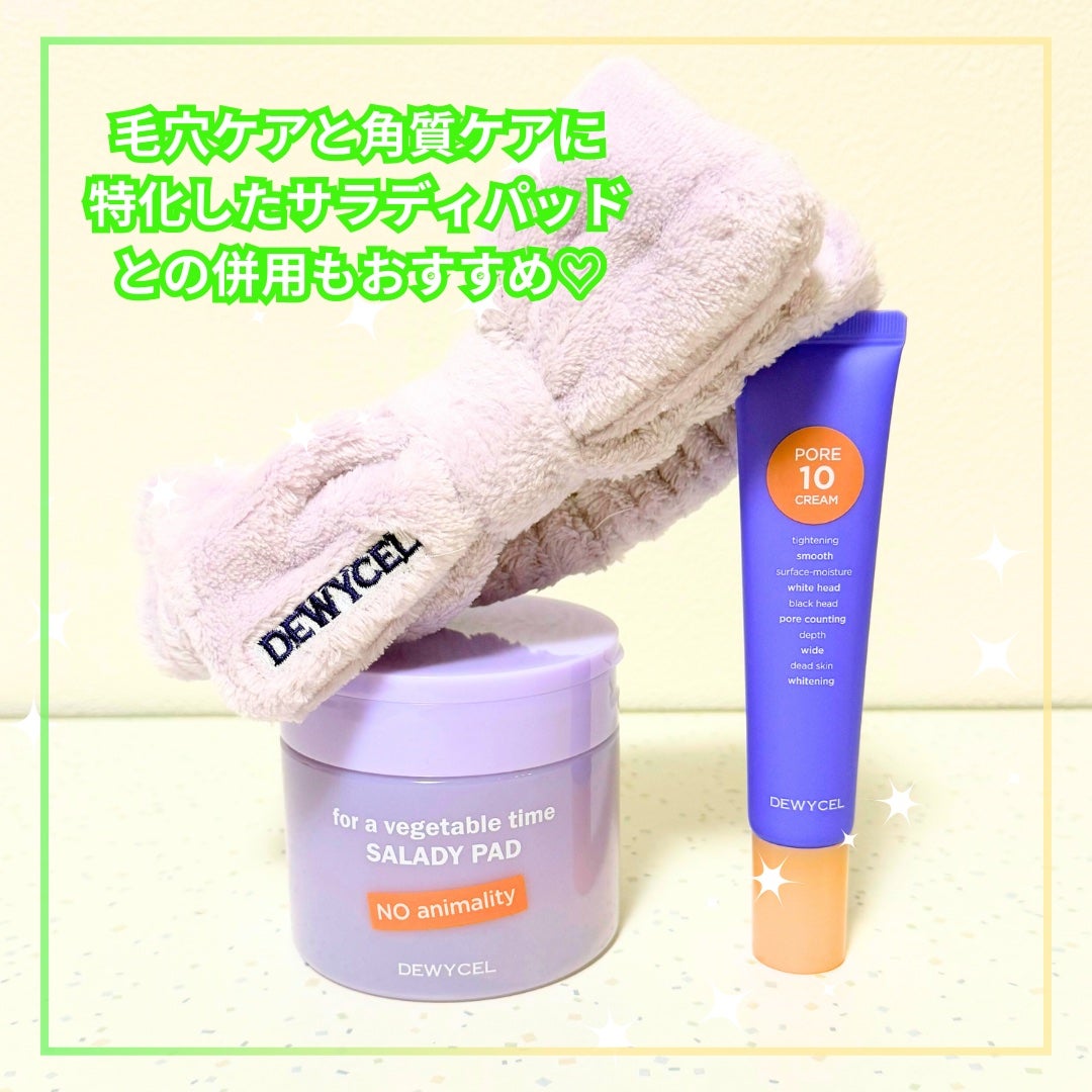 Abo on LIPS 「やっほーAboです🤍✨💛DEWYCEL💛❤ポアーテンクリーム❤..」(5枚目)