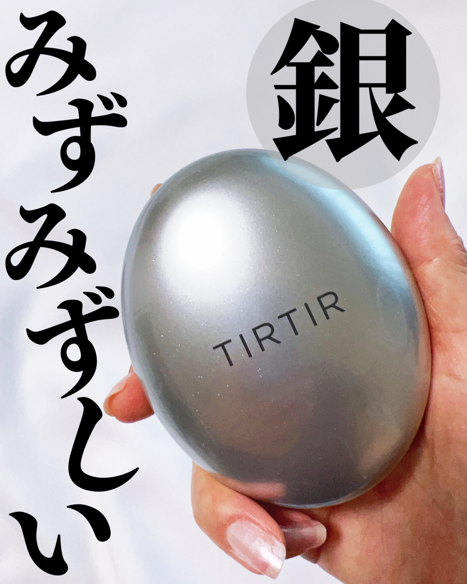 マスクフィットオーラクッション 23N サンド(SAND)/TIRTIR(ティルティル)/クッションファンデーションを使ったクチコミ（1枚目）