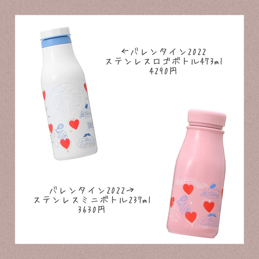 アフリカ少女🐘モテコスメ on LIPS 「【新作】\スタバのバレンタイン新作アイテム/タンブラーもマグカ..」(4枚目)