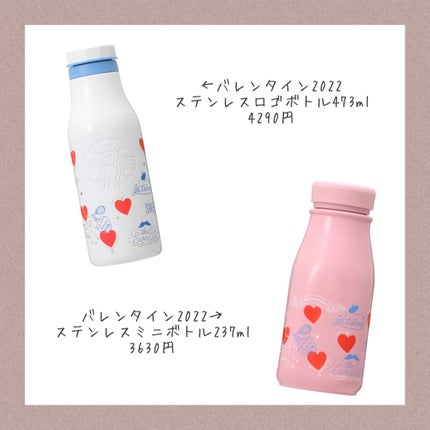 アフリカ少女🐘モテコスメ on LIPS 「【新作】\スタバのバレンタイン新作アイテム/タンブラーもマグカ..」(4枚目)