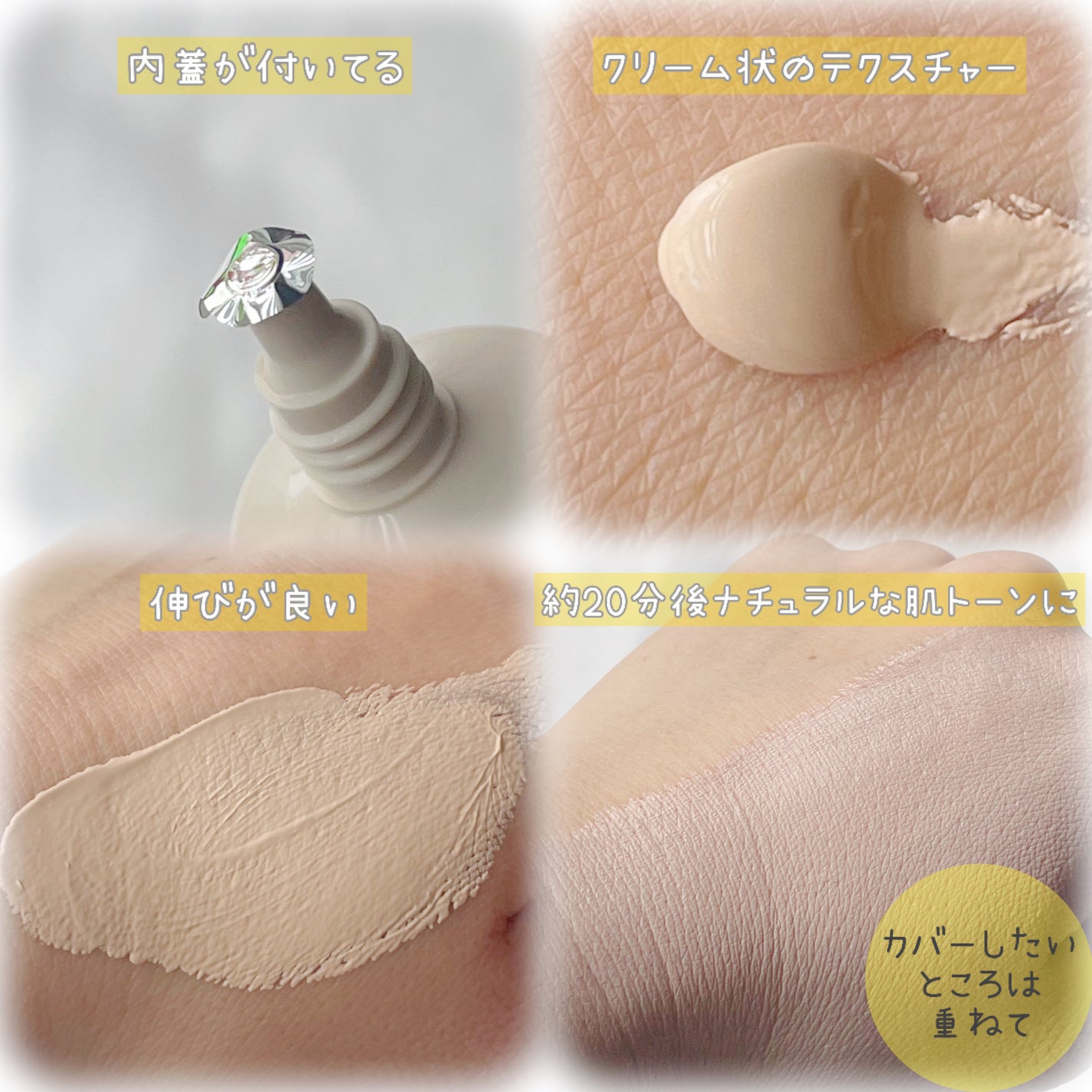 カンシャイニングクリーム/DAERA/クリーム・エマルジョンファンデーションを使ったクチコミ(2枚目)