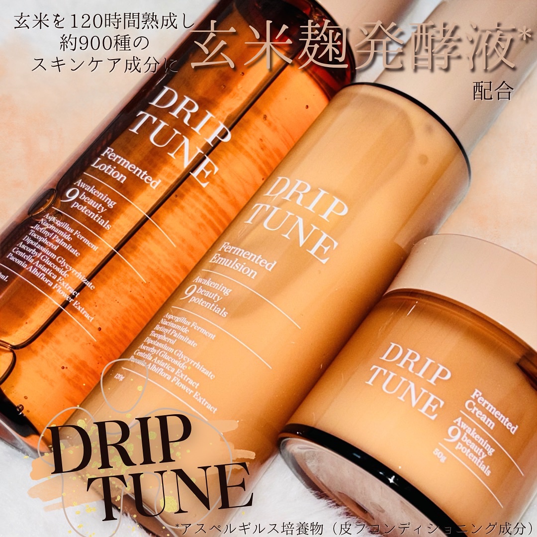 ドリップチューン 発酵クリーム/DRIP TUNE/フェイスクリームを使ったクチコミ（1枚目）