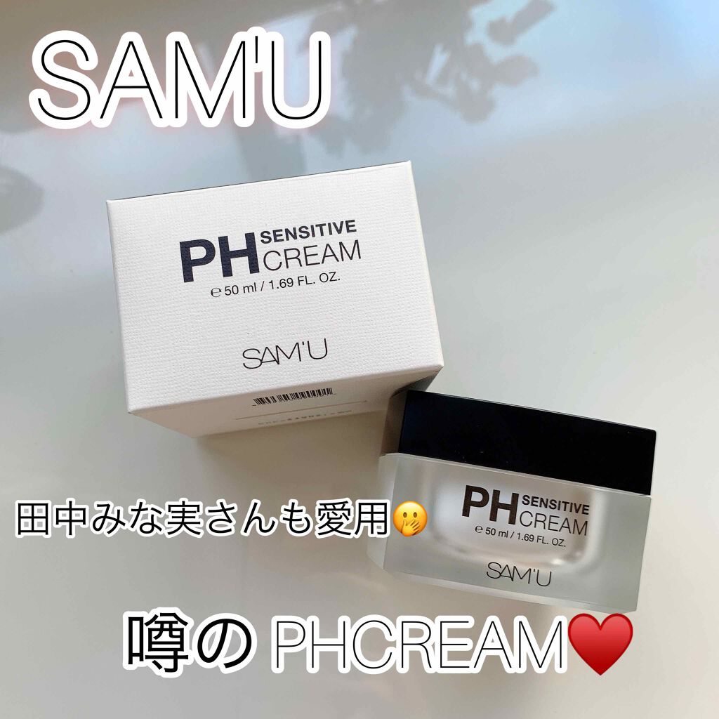 サミュ PHセンシティブクリーム/SAM'U/フェイスクリームを使ったクチコミ（1枚目）
