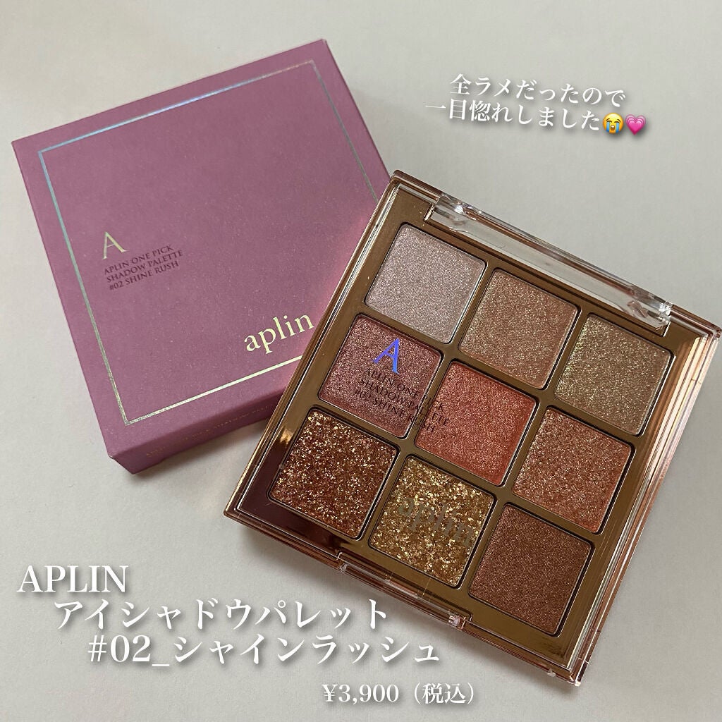 ワンピックアイシャドウパレット/APLIN/アイシャドウパレットを使ったクチコミ(4枚目)
