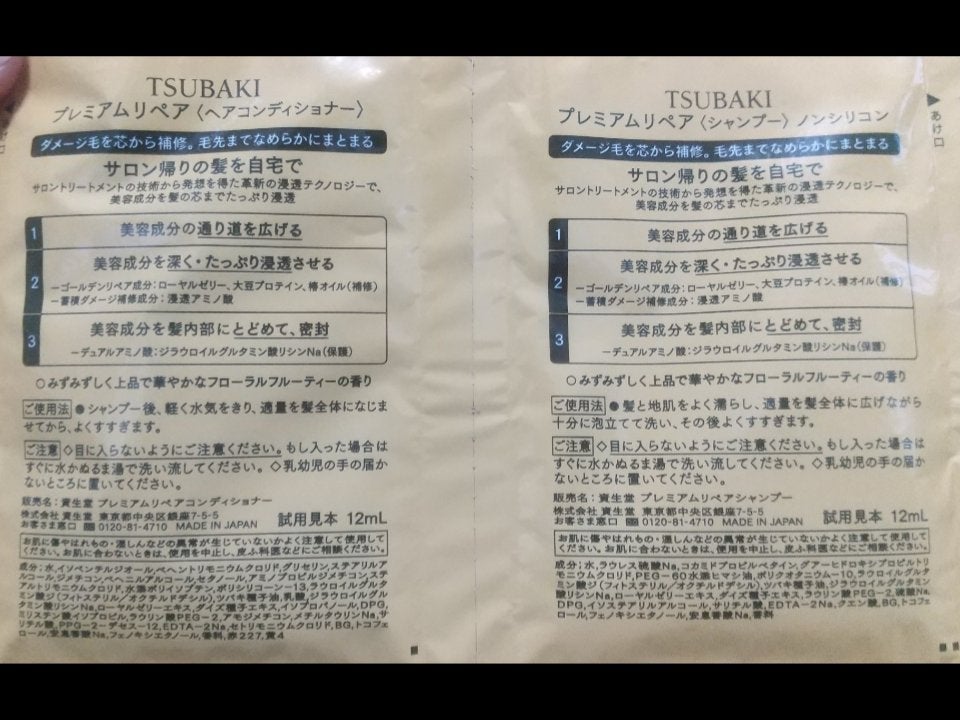 プレミアムリペア シャンプー/ヘアコンディショナー/TSUBAKI/市販シャンプーを使ったクチコミ(2枚目)
