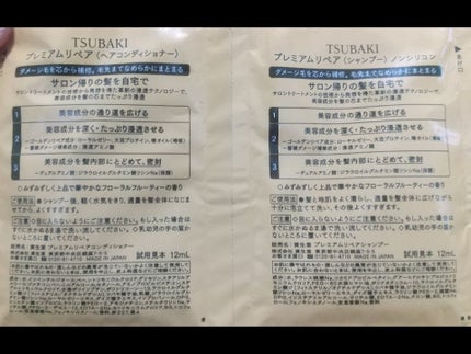 プレミアムリペア シャンプー/ヘアコンディショナー/TSUBAKI/市販シャンプーを使ったクチコミ(2枚目)
