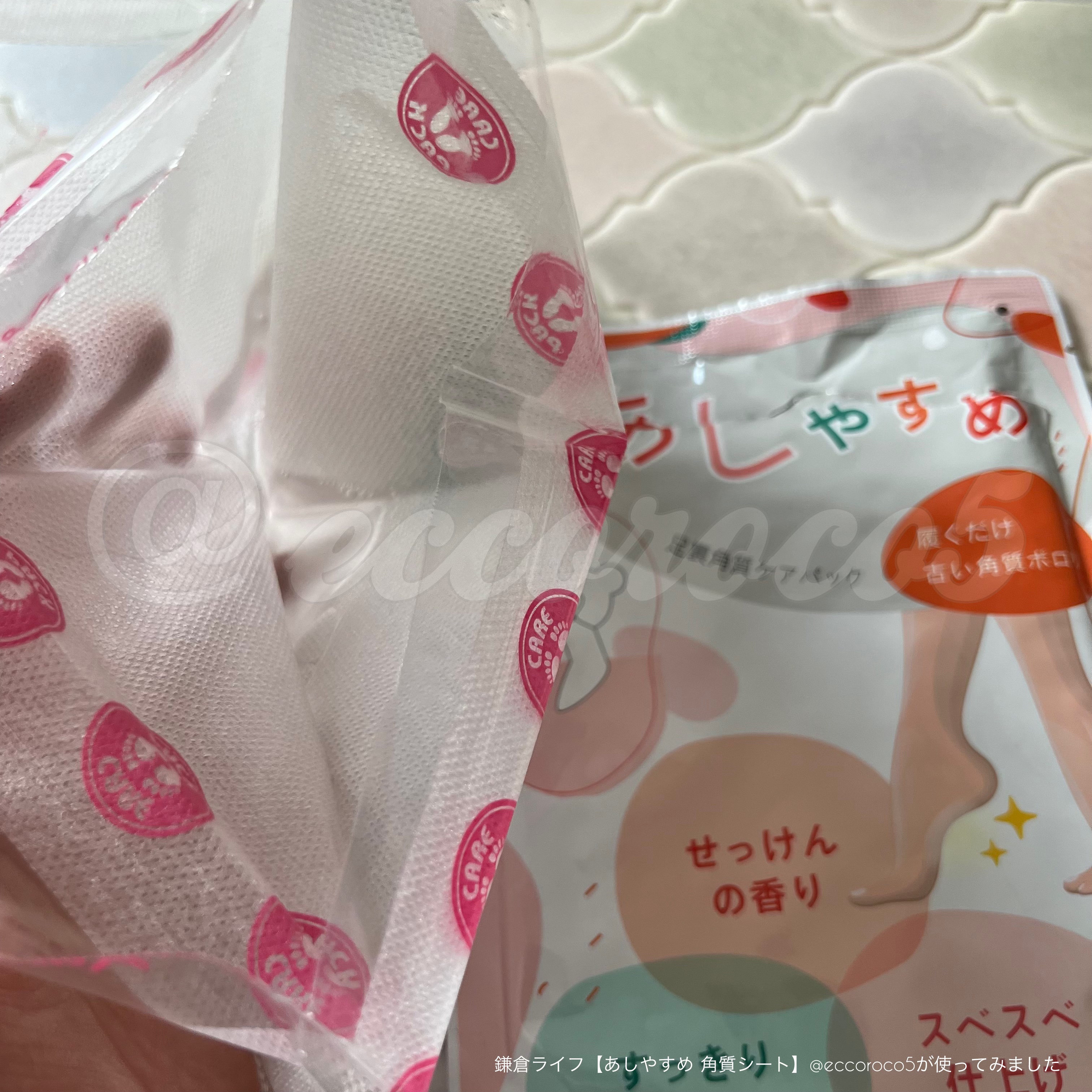 あしやすめ 足裏角質ケアパック/鎌倉ライフ/レッグ・フットケアを使ったクチコミ（3枚目）