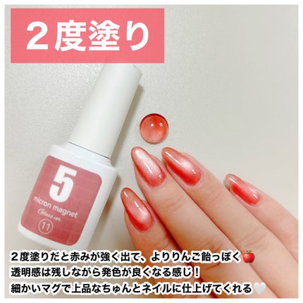 5ミクロンマグネット ガラス ver./ネイル工房/ジェルネイルを使ったクチコミ(5枚目)