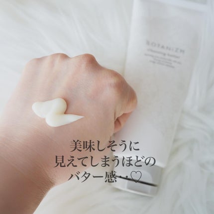 クレンジングバター/ボタニズム /クレンジングバームを使ったクチコミ(2枚目)