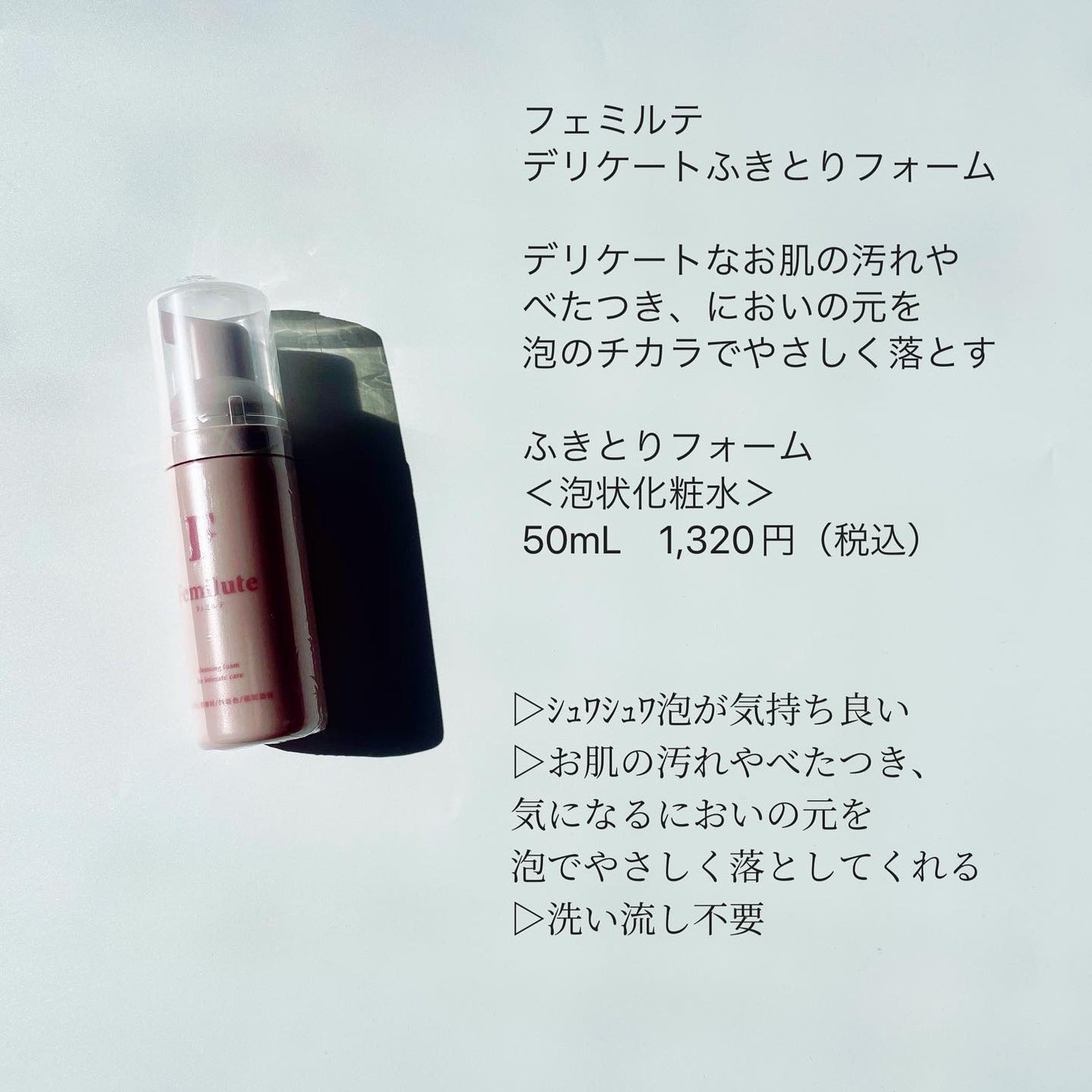 ふきとりシート/Femilute/デリケートゾーンケアを使ったクチコミ(2枚目)