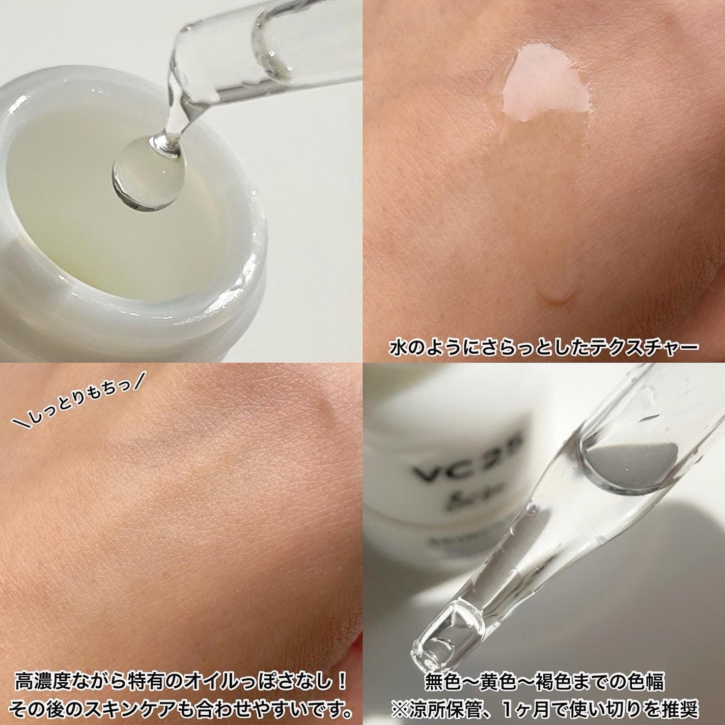 &be VC25アドバンスドセラム/&be/美容液を使ったクチコミ(3枚目)