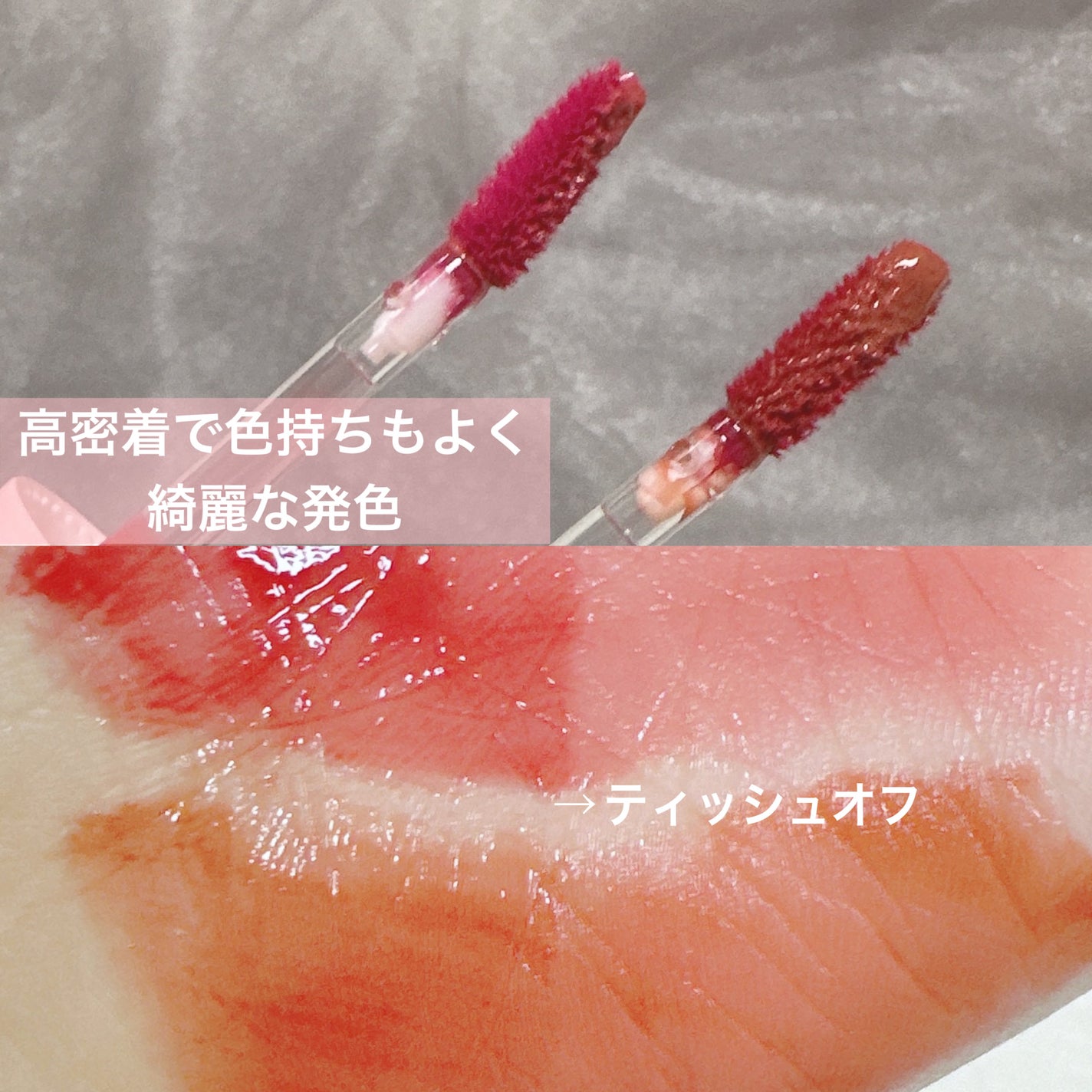 フラッフィリップティント/BLESSED MOON/リップティントを使ったクチコミ(3枚目)