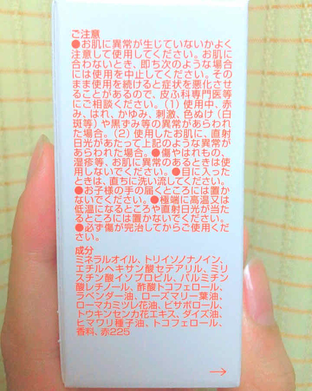 バイオイル/バイオイル/フェイスオイルを使ったクチコミ（2枚目）