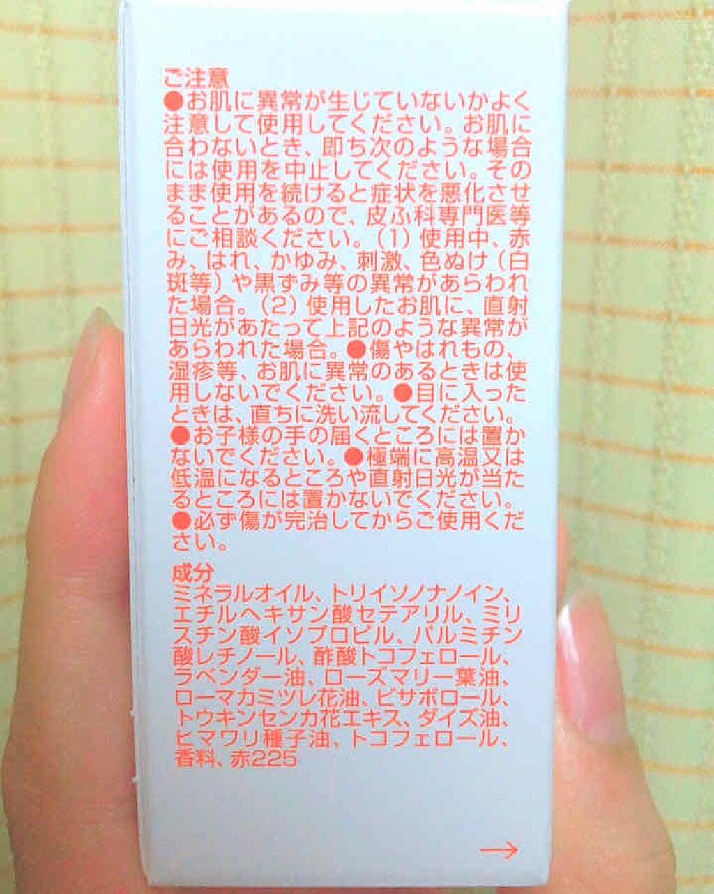 バイオイル/バイオイル/フェイスオイルを使ったクチコミ(2枚目)