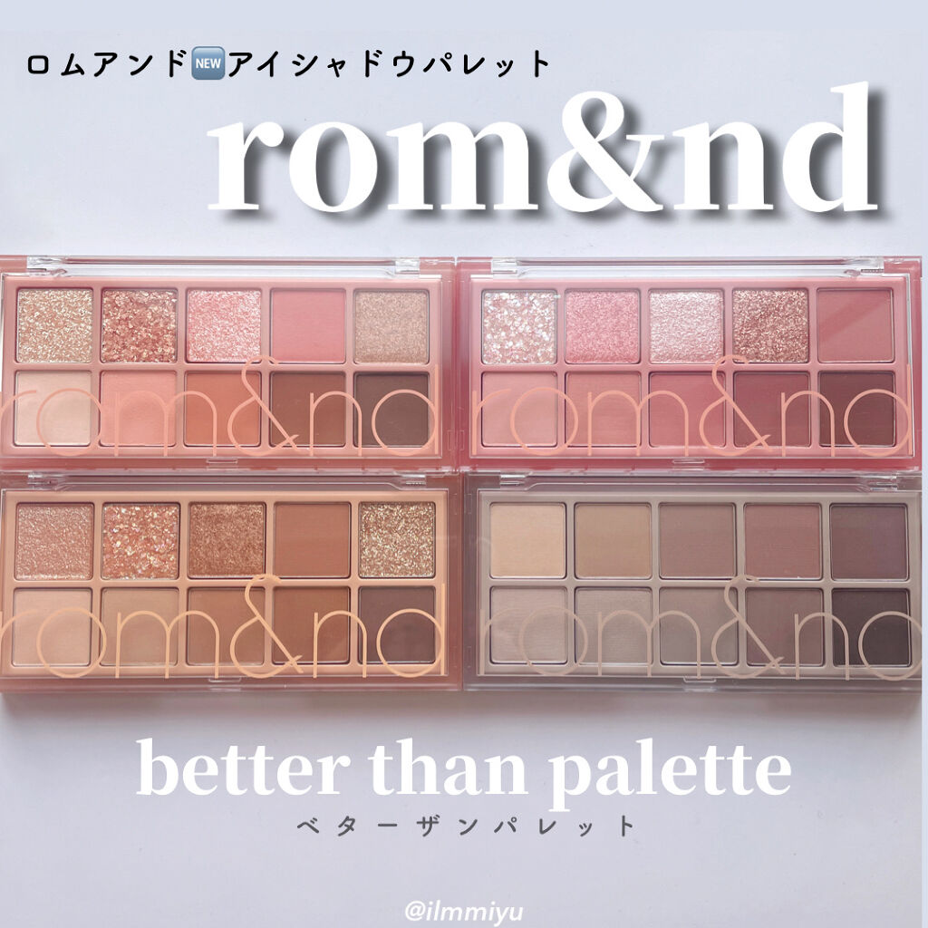 21年春新作パウダーアイシャドウ ベターザンパレット Rom Ndの人気色を比較 イエベ春におすすめのパウダーアイシャドウ ロムアンド 新作アイ By ミユ Ilmmiyu 混合肌 Lips