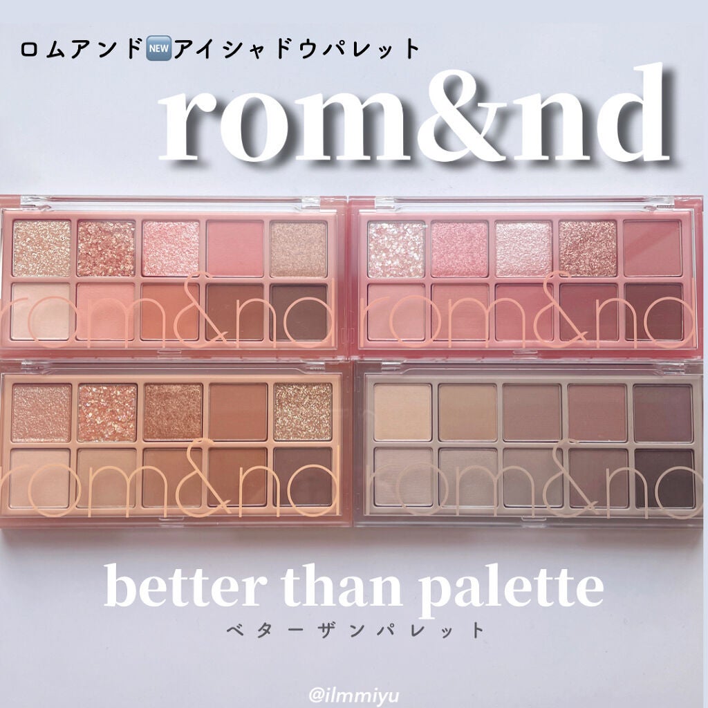 ベターザンパレット/rom&nd/アイシャドウパレットを使ったクチコミ(1枚目)