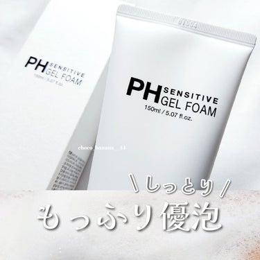 PH センシティブジェルフォーム/SAM'U/洗顔フォームを使ったクチコミ（1枚目）