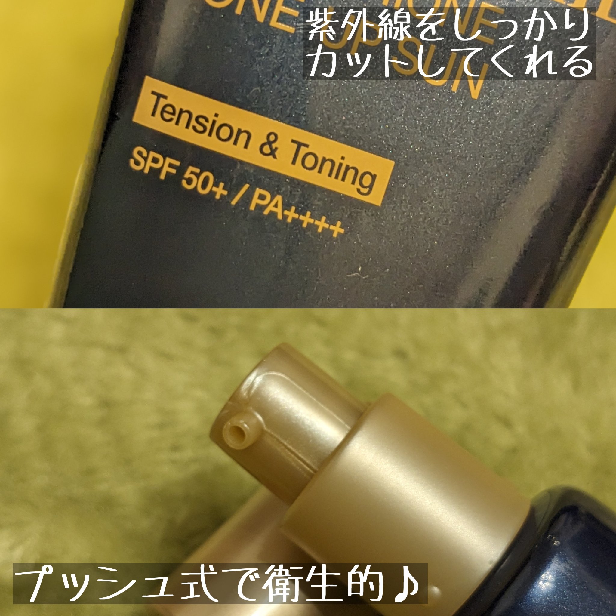 ブラックスネイルグルタチオントーンアップサン/Dr.G/日焼け止めクリームを使ったクチコミ（2枚目）