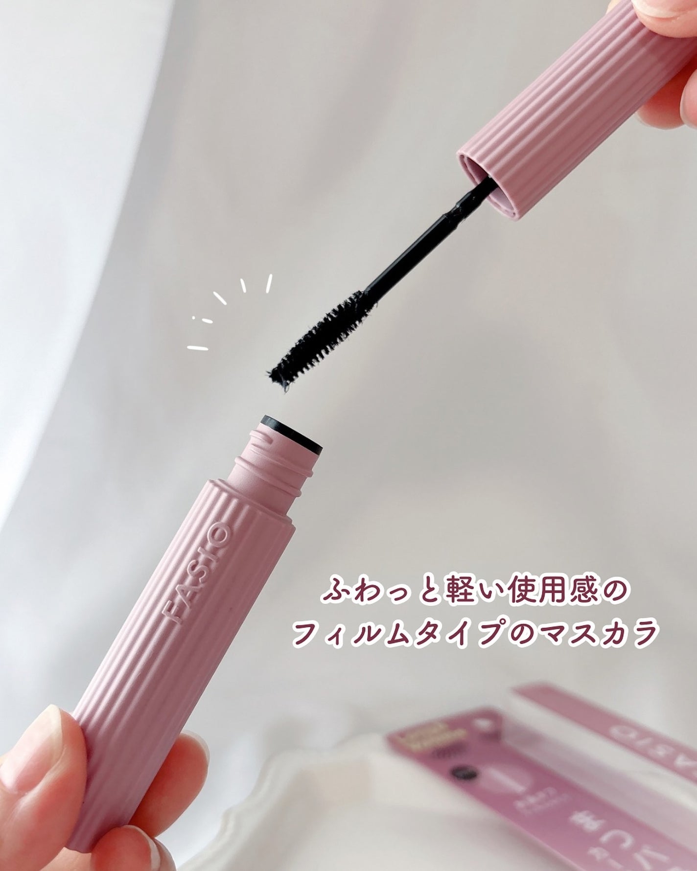 まつパ級 フィルム マスカラ (ロング&ボリューム)/FASIO/マスカラを使ったクチコミ(2枚目)