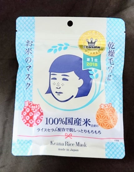 お米のマスク/毛穴撫子/シートマスク・パックを使ったクチコミ(1枚目)