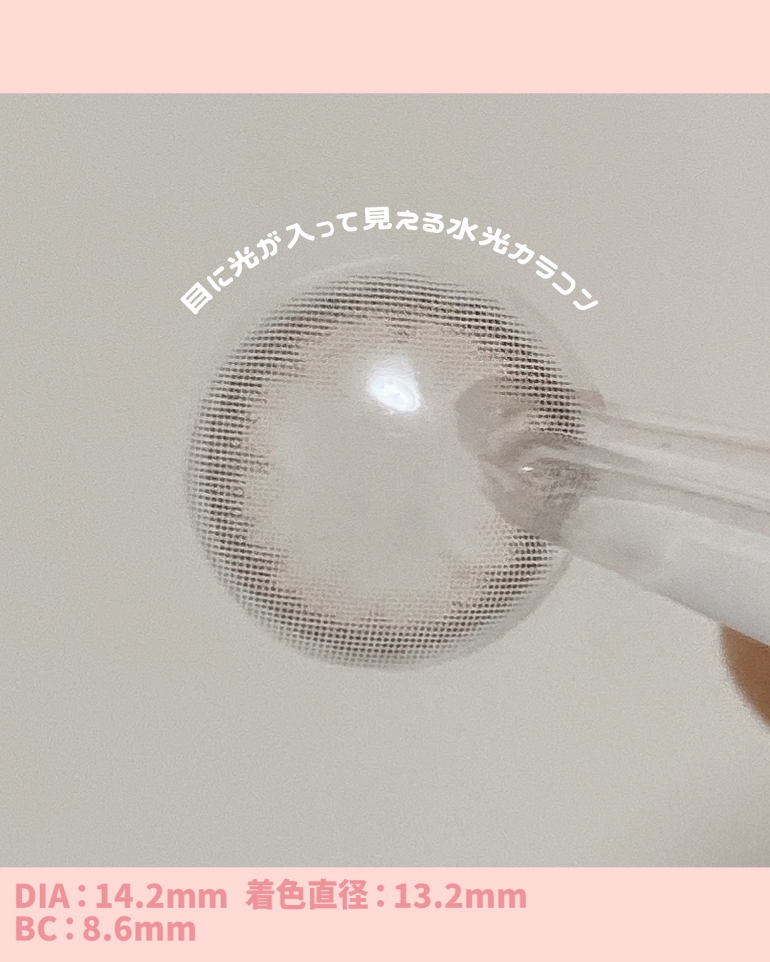 LENSSIS Daisy Rosy Beigeのクチコミ「あざとカラコンレポ

／
LENSIS
Daisy Rose Beige
ワンデー
＼

こん.....」（3枚目）