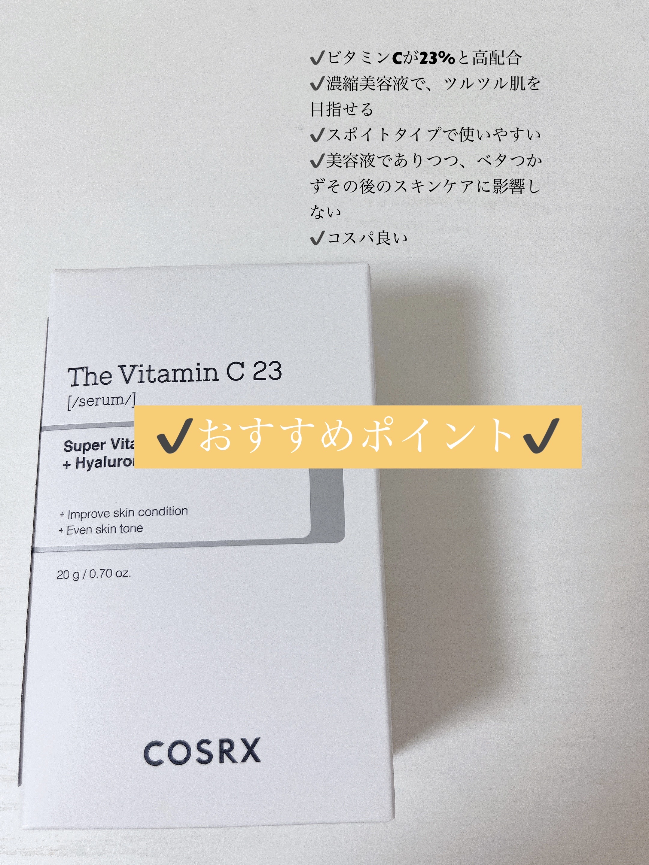 目ざまシート ビタットC/サボリーノ/シートマスク・パックを使ったクチコミ（2枚目）