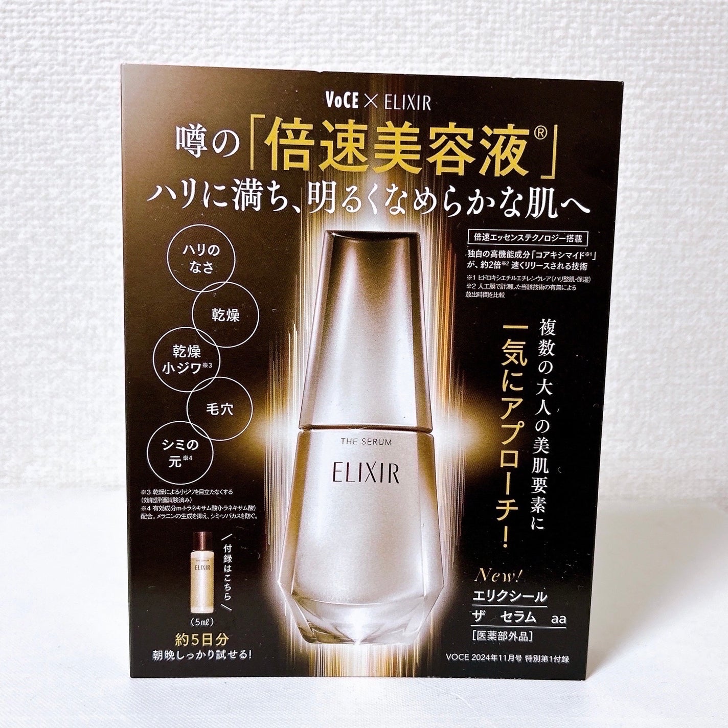 モイスチャーローション/ディーアールイシイスペシャル/化粧水を使ったクチコミ(2枚目)