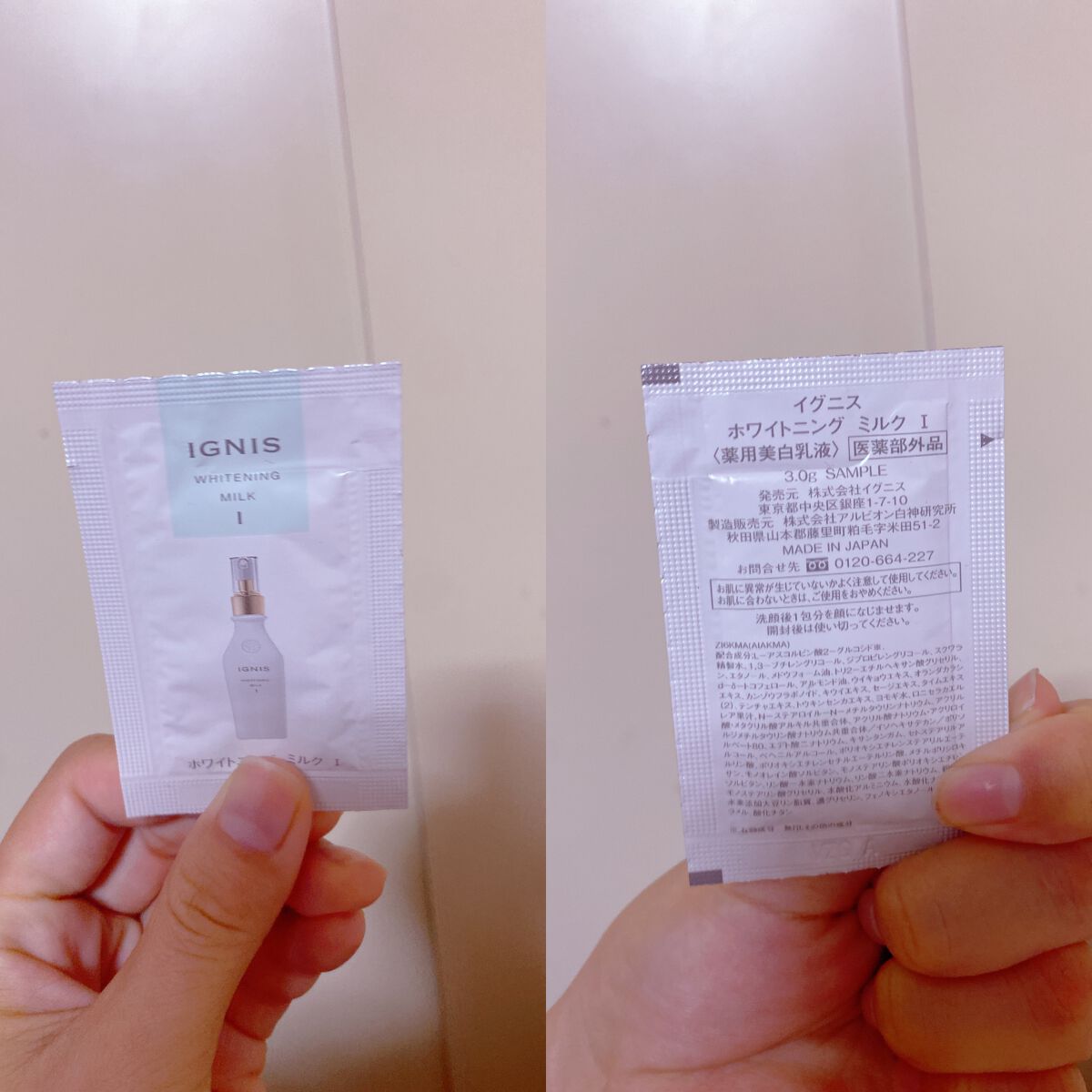 ホワイトニング ミルク I/IGNIS/乳液を使ったクチコミ(1枚目)