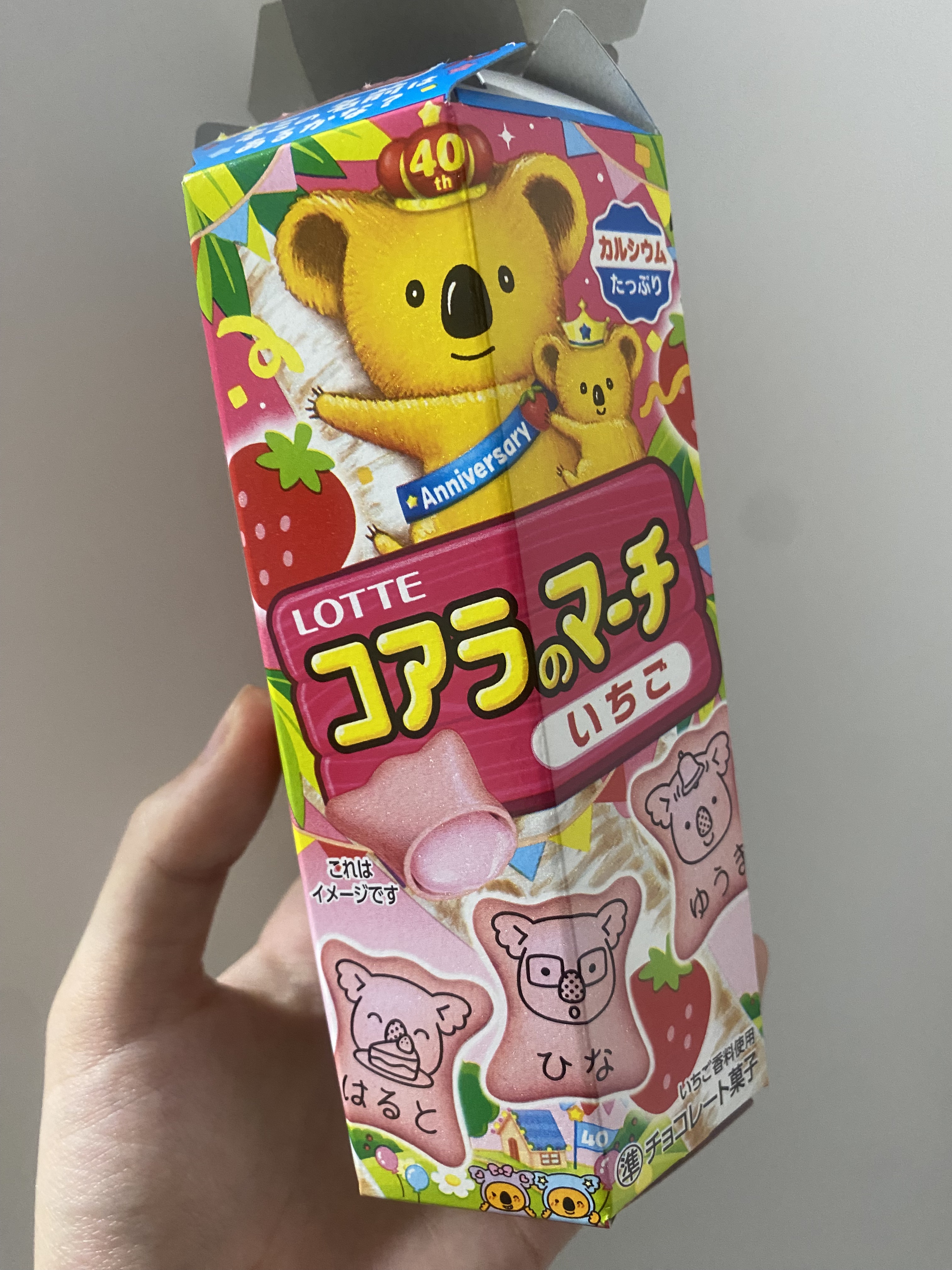 コアラのマーチ/ロッテ/その他を使ったクチコミ（1枚目）