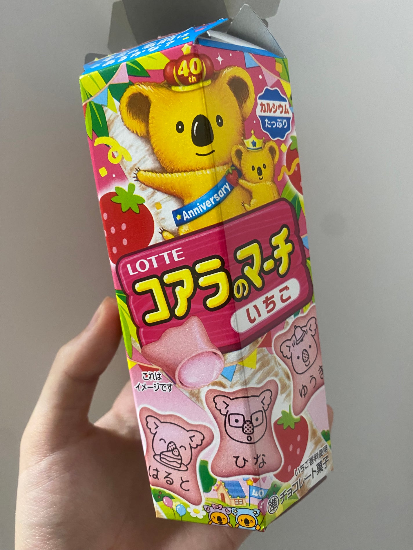 コアラのマーチ/ロッテ/その他を使ったクチコミ(1枚目)