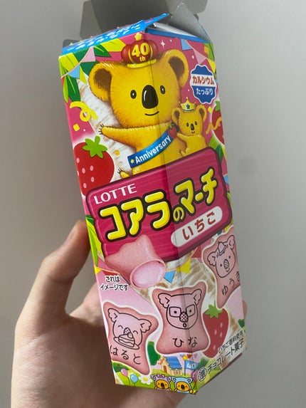 コアラのマーチ/ロッテ/その他を使ったクチコミ(1枚目)