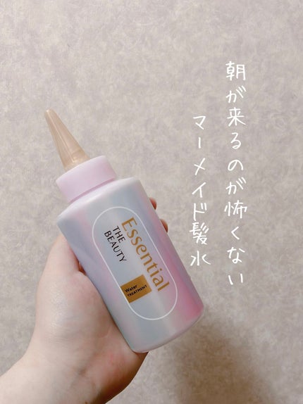 エッセンシャル プレミアム ウォータートリートメント EXスムース/エッセンシャル/アウトバストリートメントを使ったクチコミ(1枚目)