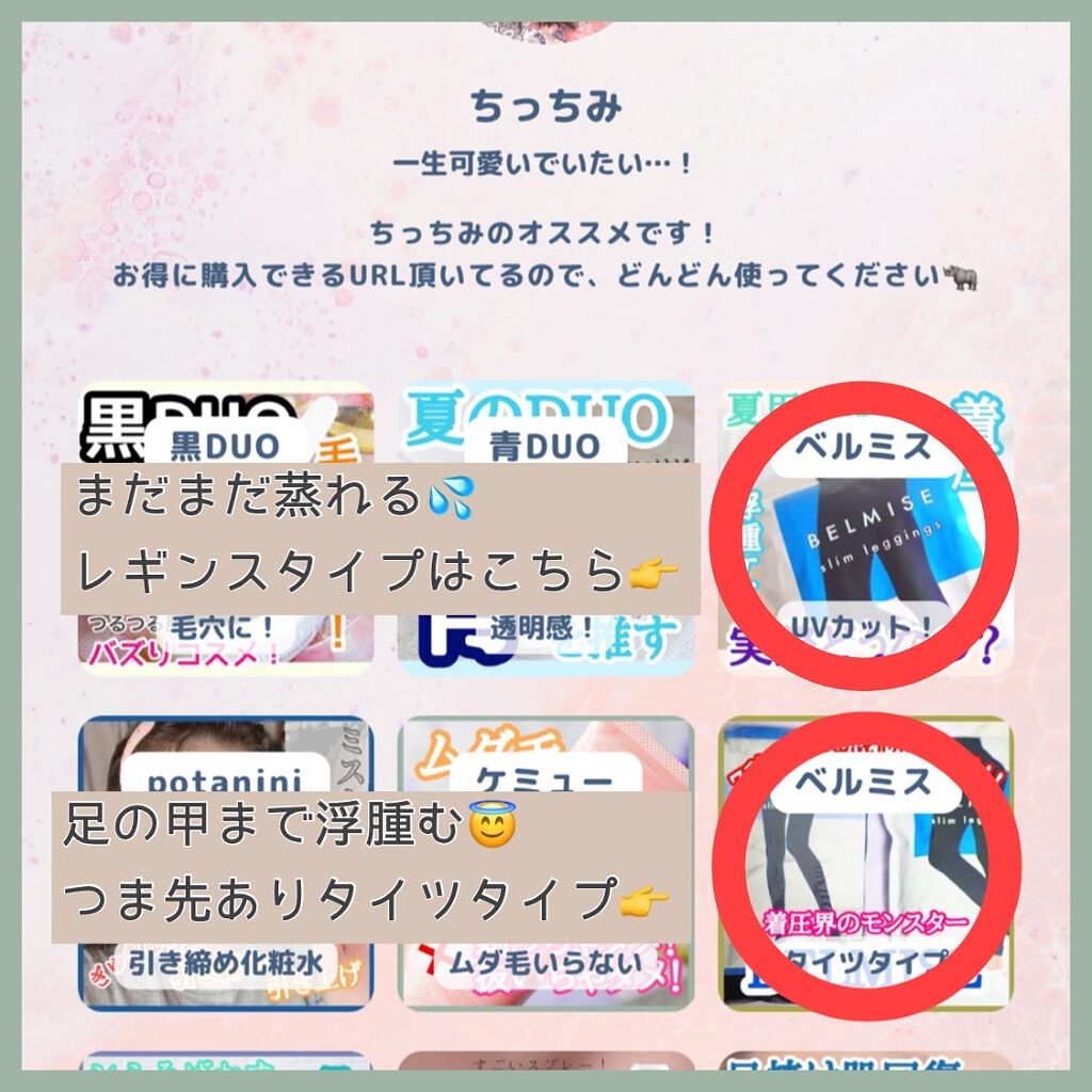 スリムタイツ/BELMISE/着圧ソックス・レギンスを使ったクチコミ(7枚目)