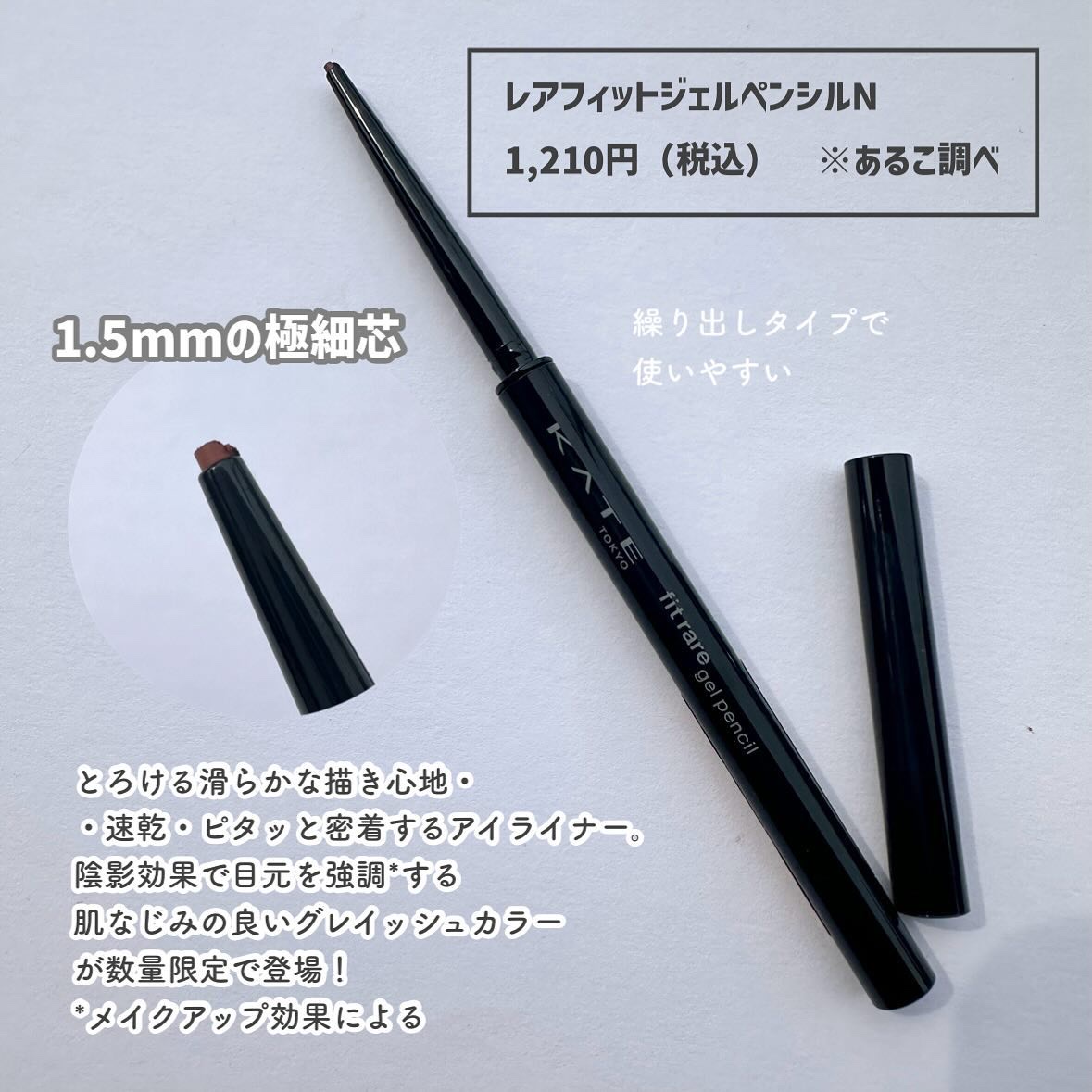 フレームレスフィルムマスカラ YL-1 濃霧イエロー(限定)/KATE/マスカラを使ったクチコミ（3枚目）