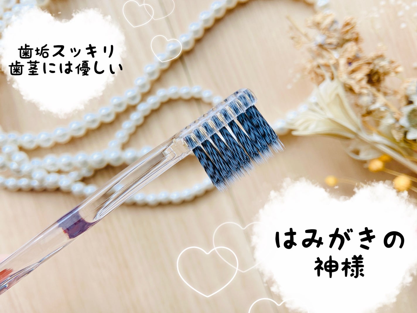 はみがきの神様/Wone/歯ブラシを使ったクチコミ(1枚目)