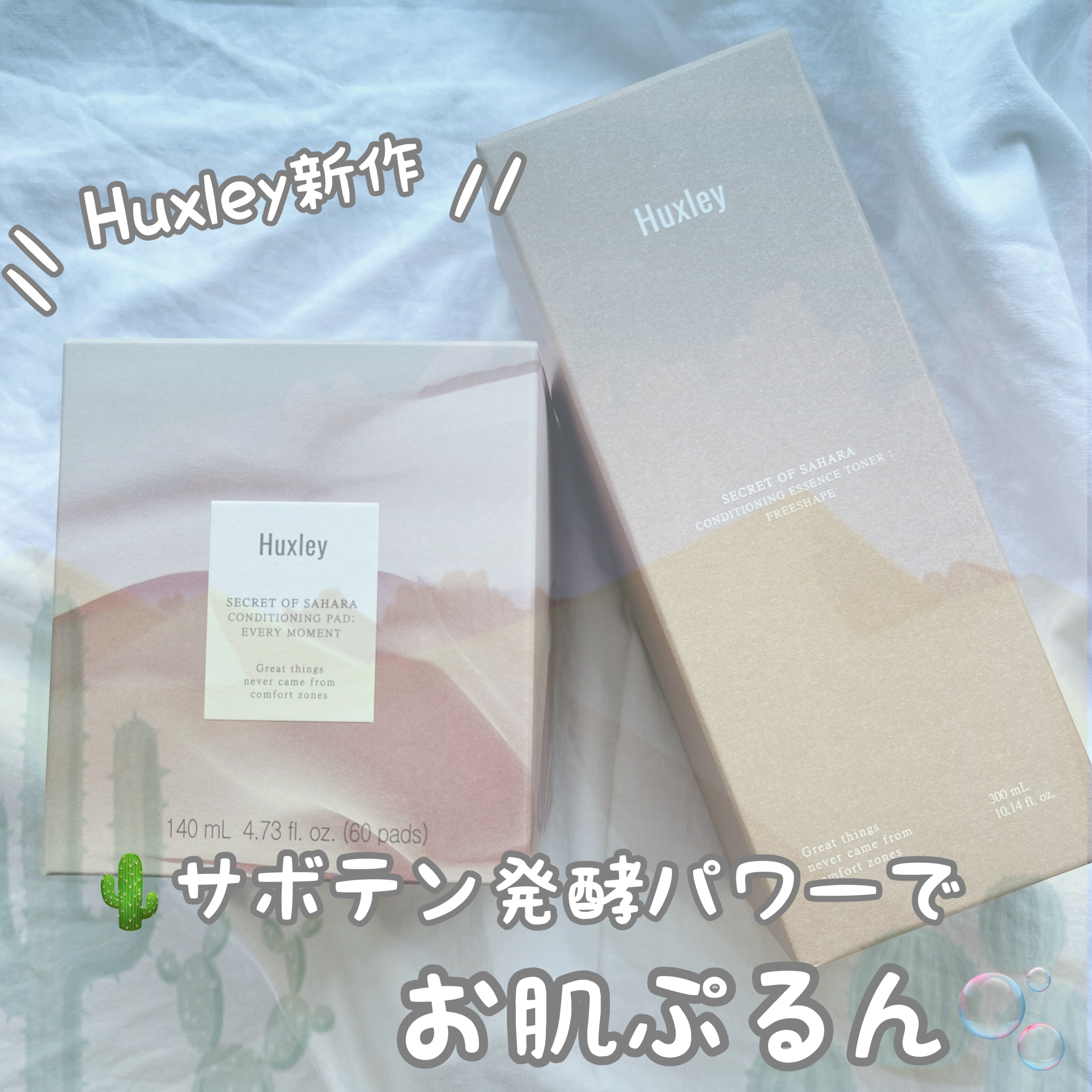 コンディショニングパッド； エブリモーメント/Huxley/トナーパッドを使ったクチコミ（1枚目）