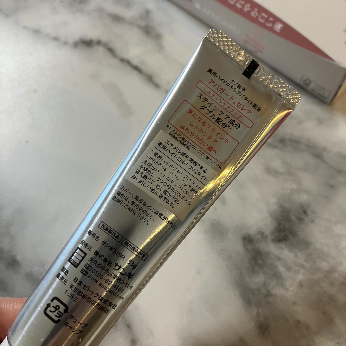 アパガードセレナ/アパガード/歯磨き粉を使ったクチコミ(5枚目)